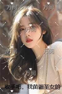 大明第一国师 想见江南笔趣阁
