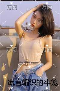 徒儿下山去祸害你师姐吧电视剧全集