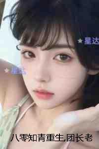 御手洗洁的舞蹈讲的什么