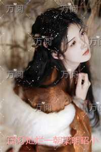 太太请自重赵宣文病结局