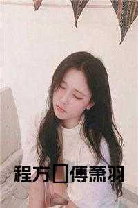 风水天师在都市漫画
