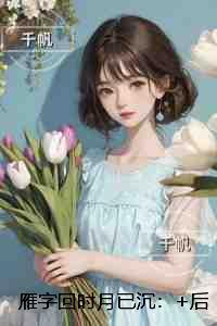 重生八八从木匠开始主角吴远