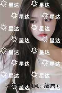 这个文字冒险游戏绝对有毒起点