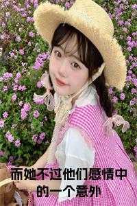 开局白丝校花
