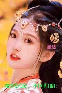 废柴道士的爆笑生活