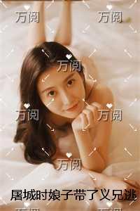 人生百忌之出门安全读后感1500字