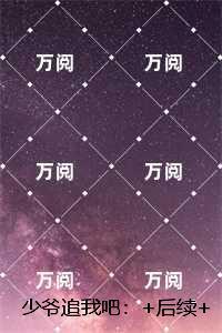 我居然羡慕一个哑巴TXT