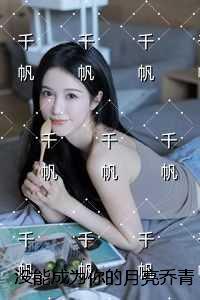 司空震语录
