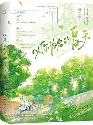 帝宠松下有鹤
