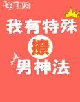 公子实在太正义了小豆花结局