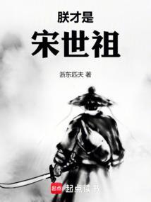 我真的只是个网红起点