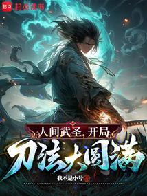被怪物觊觎的他