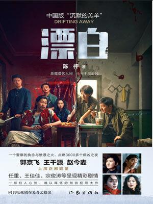 京华子午电视剧演员表