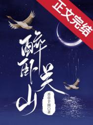 年代文大佬的貌美白月光目久