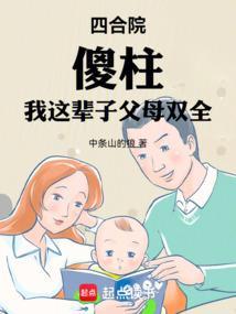 中二病也要打排球免费