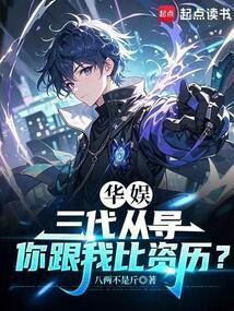 苇间风全文免费阅读