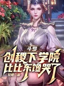 神话入侵我在地球斩神明 第658章