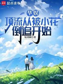 抗日之横扫天下 红色尖兵战队