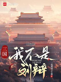 怒荡千军楚天人物介绍