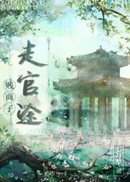 刑名小师爷TXT