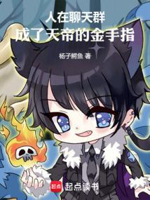 星极的魔法师 渔小乖乖