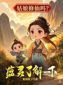 重生之溺宠世子妃 笔趣阁