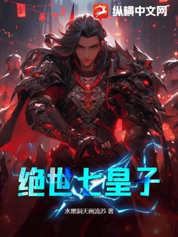 盖世医仙最新