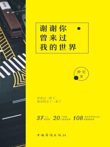 东京警事
