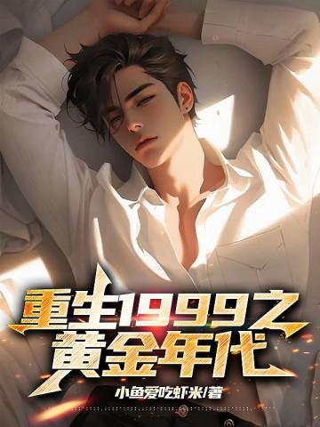 战胤和海彤全文免费