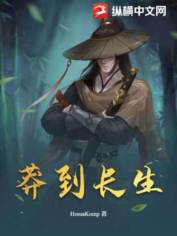 穿越的灵藻石 好运迟迟