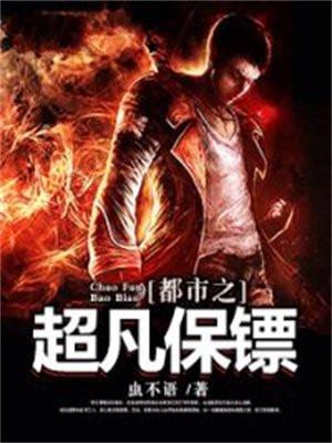 国民法医零点