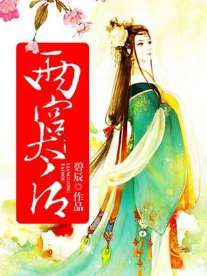 山河志异瑞根笔趣阁