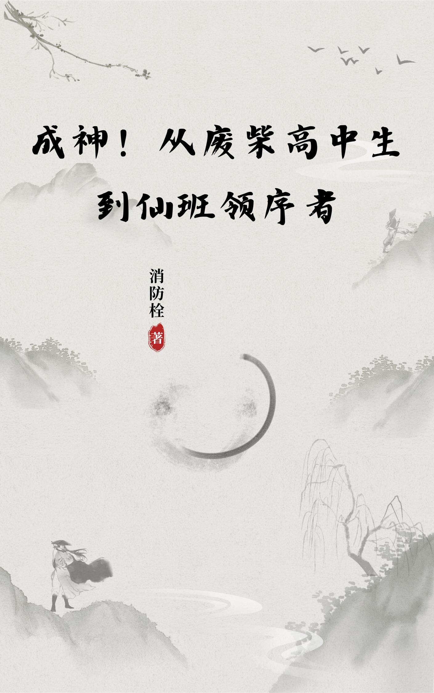 孙女寿宴送机甲免费阅读