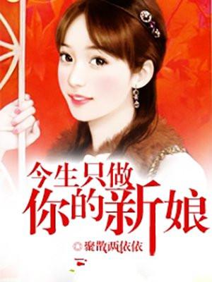 金鳞神婿泰风