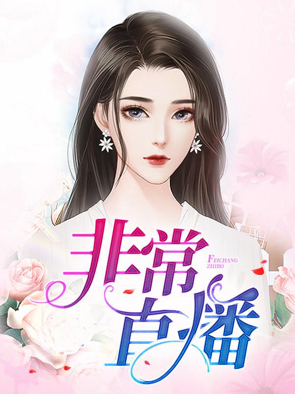 重生成仙尊的掌中啾好看吗