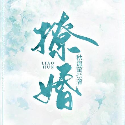 正道魁首是如何养成的TXT