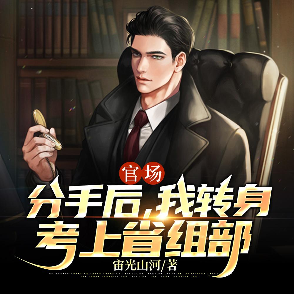 蚀骨危情听书免费全集
