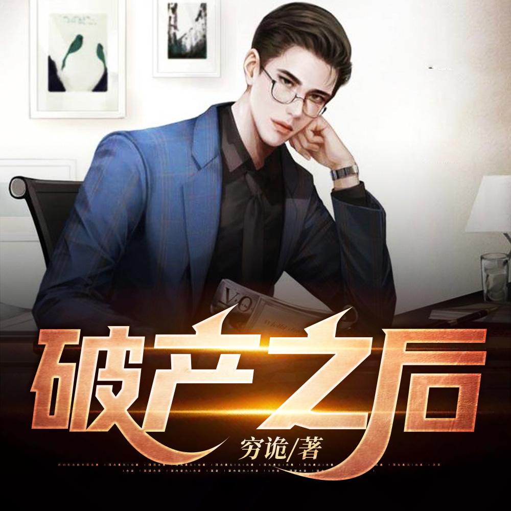 主人公苏十二的修仙全文阅读