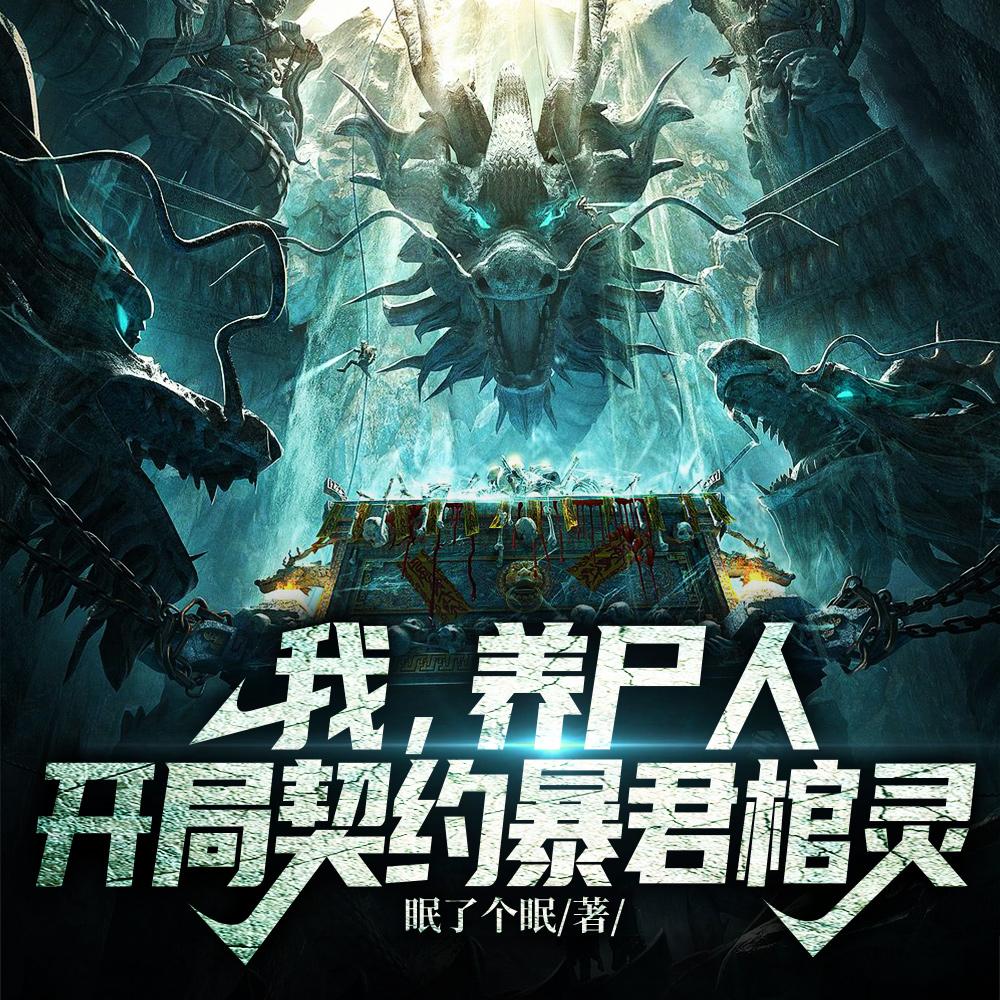 穿到圣父黑化后免费