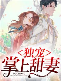 穿到圣父黑化后 商挽琴