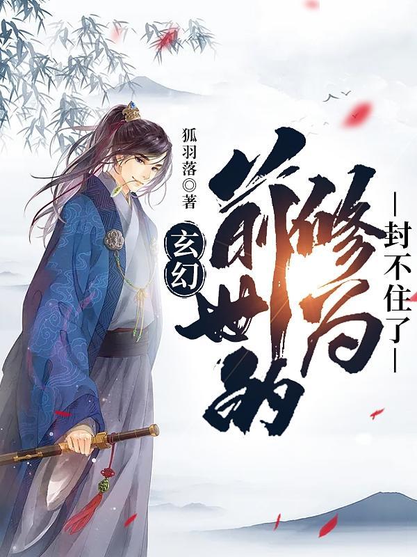当一台电冰箱拿到女主剧本在线