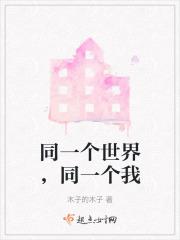 在立海大打网球官野司