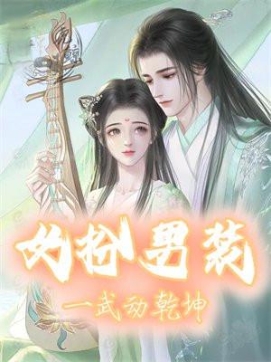 云鸾睿王重