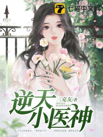 玄学大师穿七零