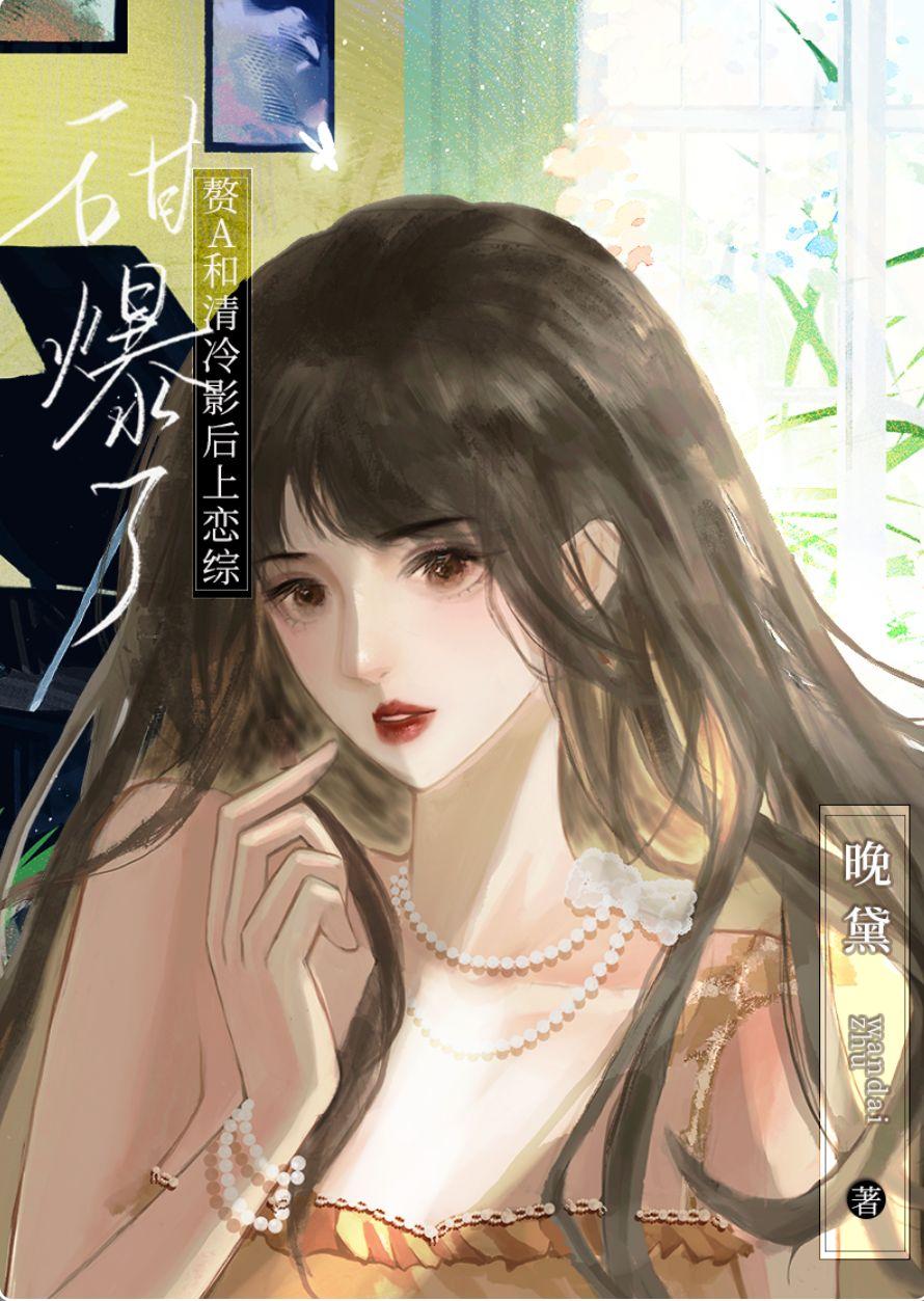 顶级神婿楚青和苏知非的