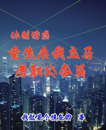 我在大明当暴君 第1112章