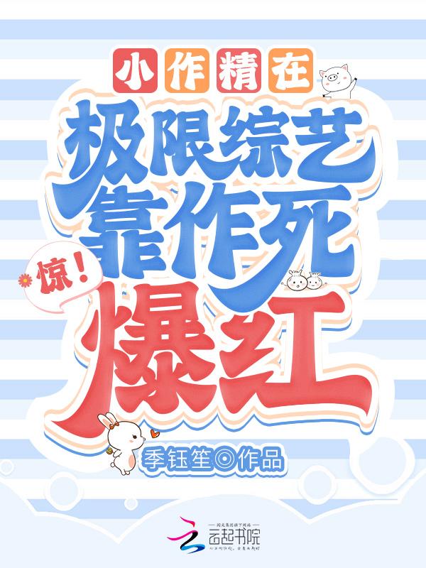 动物世界万人迷图鉴(快穿)百度