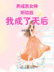 三国季汉刘璋免费阅读