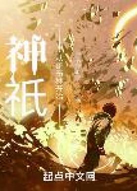 你怎么来真的