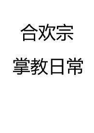 三次元的我与纸片人们格格不入